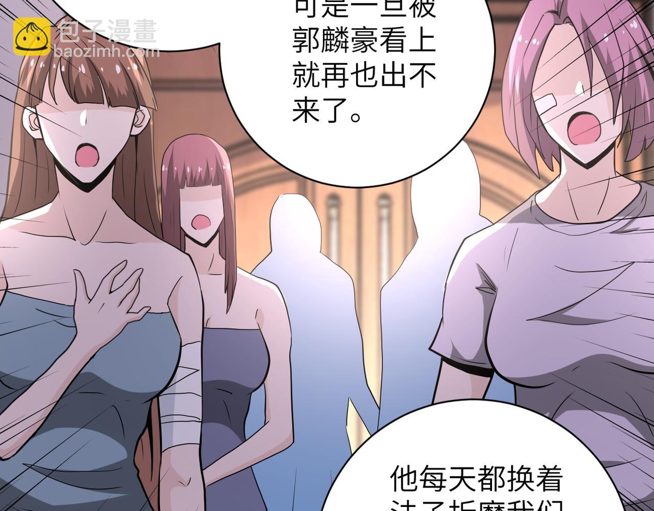 🍟末世超级系统 第150话 交锋 第27页