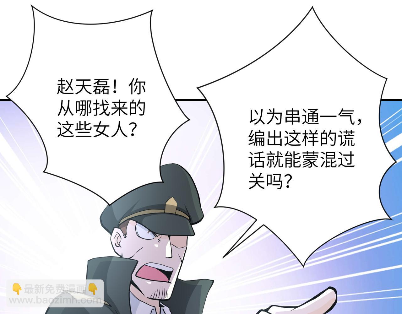 🍟末世超级系统 第150话 交锋 第29页