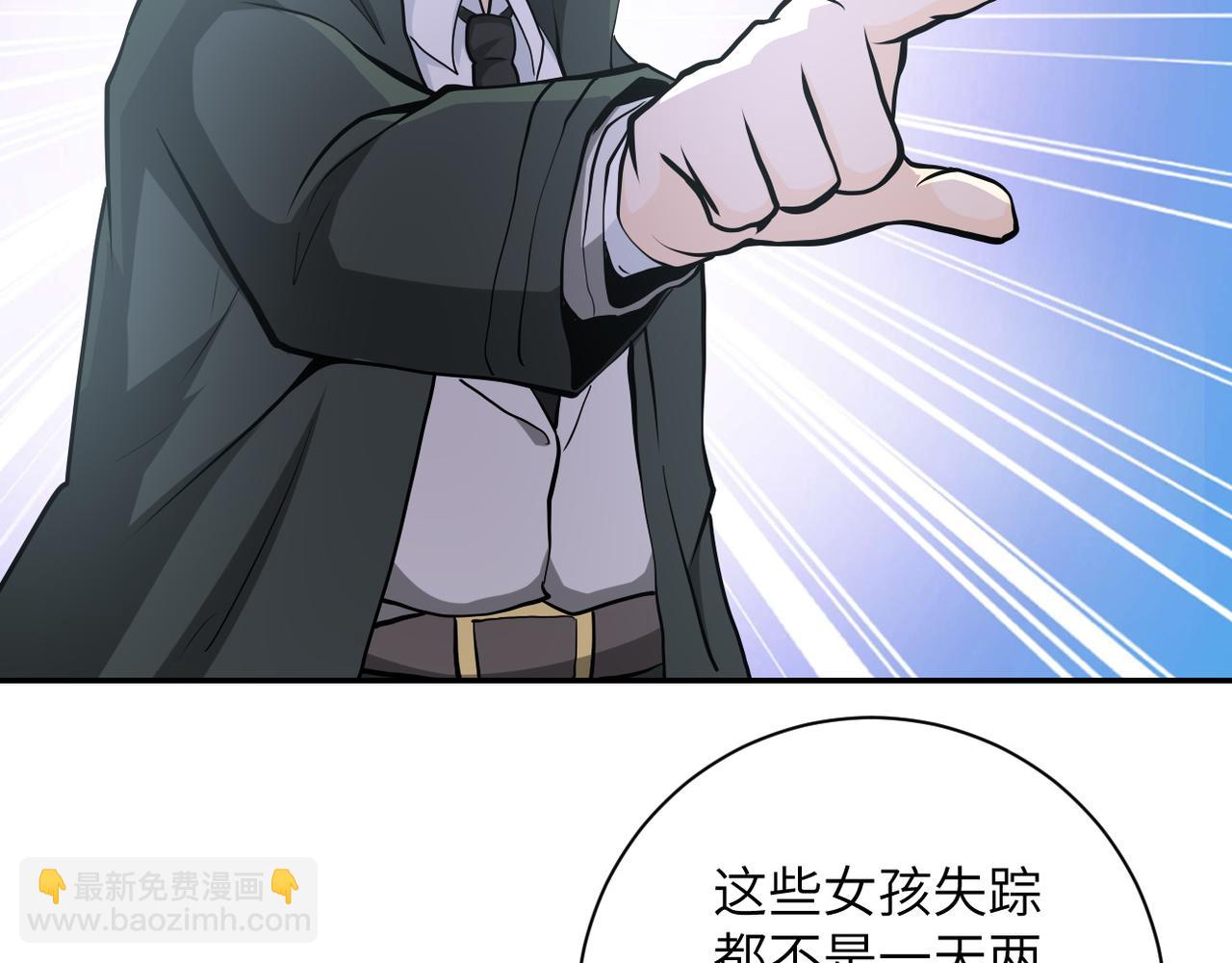 🍟末世超级系统 第150话 交锋 第30页