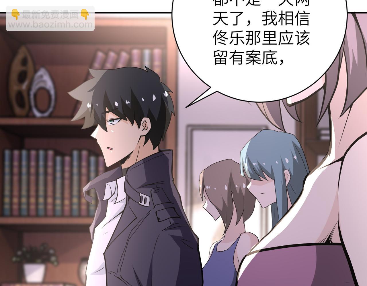 🍟末世超级系统 第150话 交锋 第31页