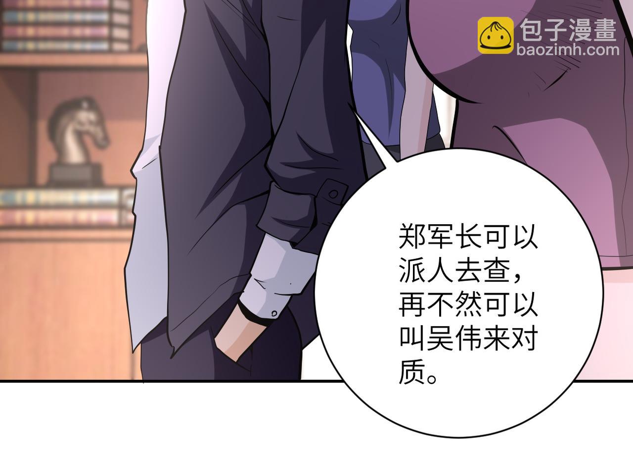 🍟末世超级系统 第150话 交锋 第32页
