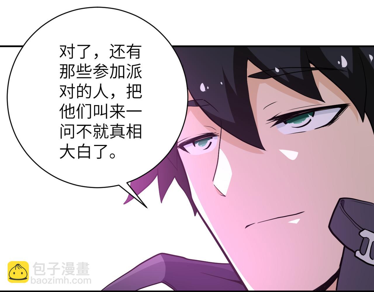 🍟末世超级系统 第150话 交锋 第33页