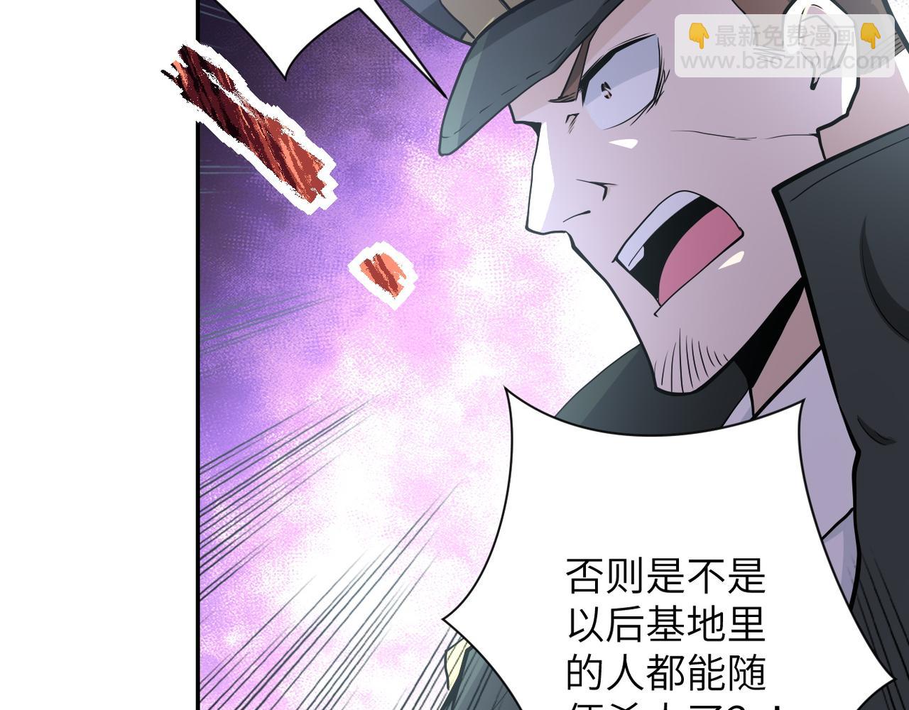 🍟末世超级系统 第150话 交锋 第41页