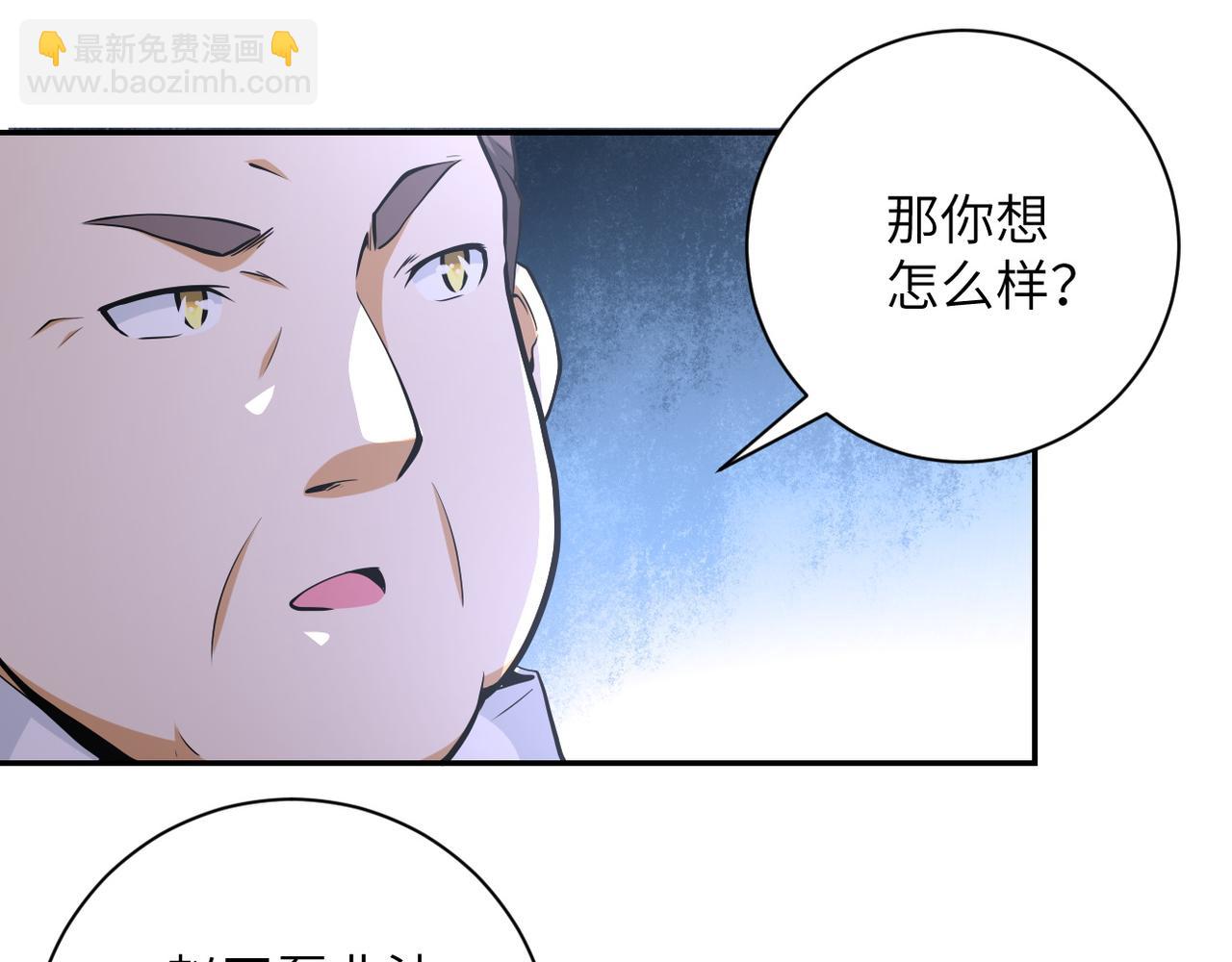 🍟末世超级系统 第150话 交锋 第43页