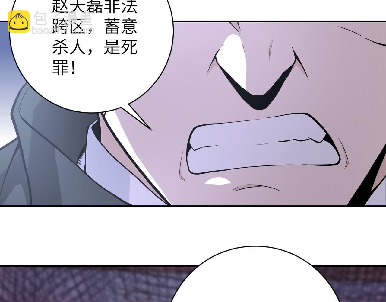 🍟末世超级系统 第150话 交锋 第44页