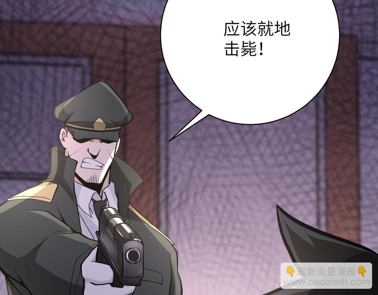 🍟末世超级系统 第150话 交锋 第45页