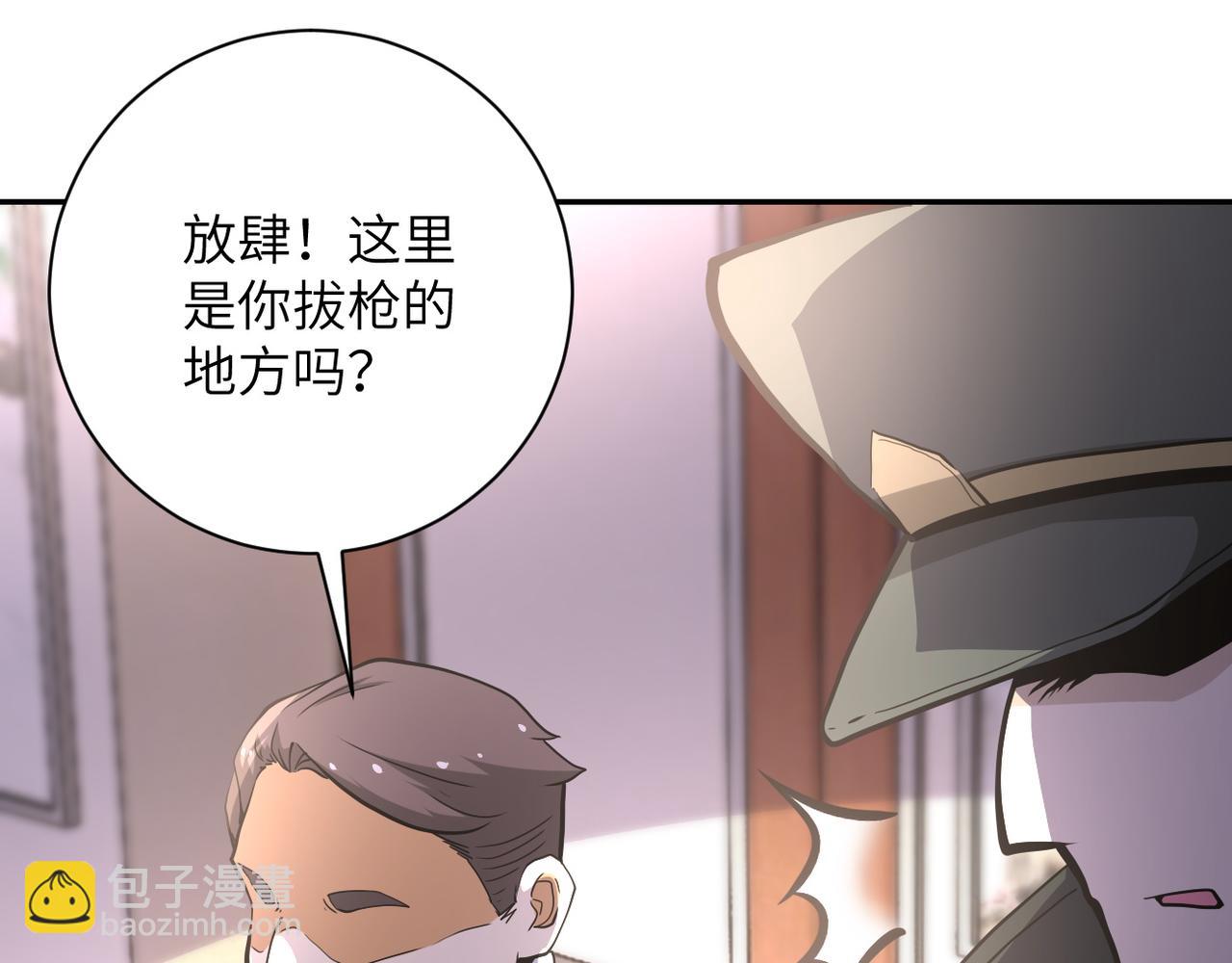 🍟末世超级系统 第150话 交锋 第48页