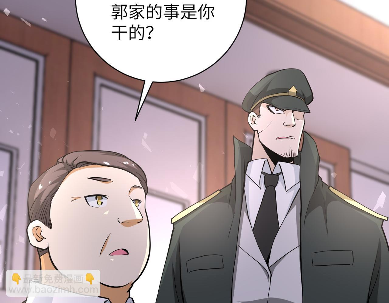 🍟末世超级系统 第150话 交锋 第5页