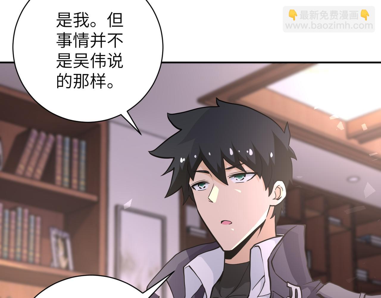 🍟末世超级系统 第150话 交锋 第7页