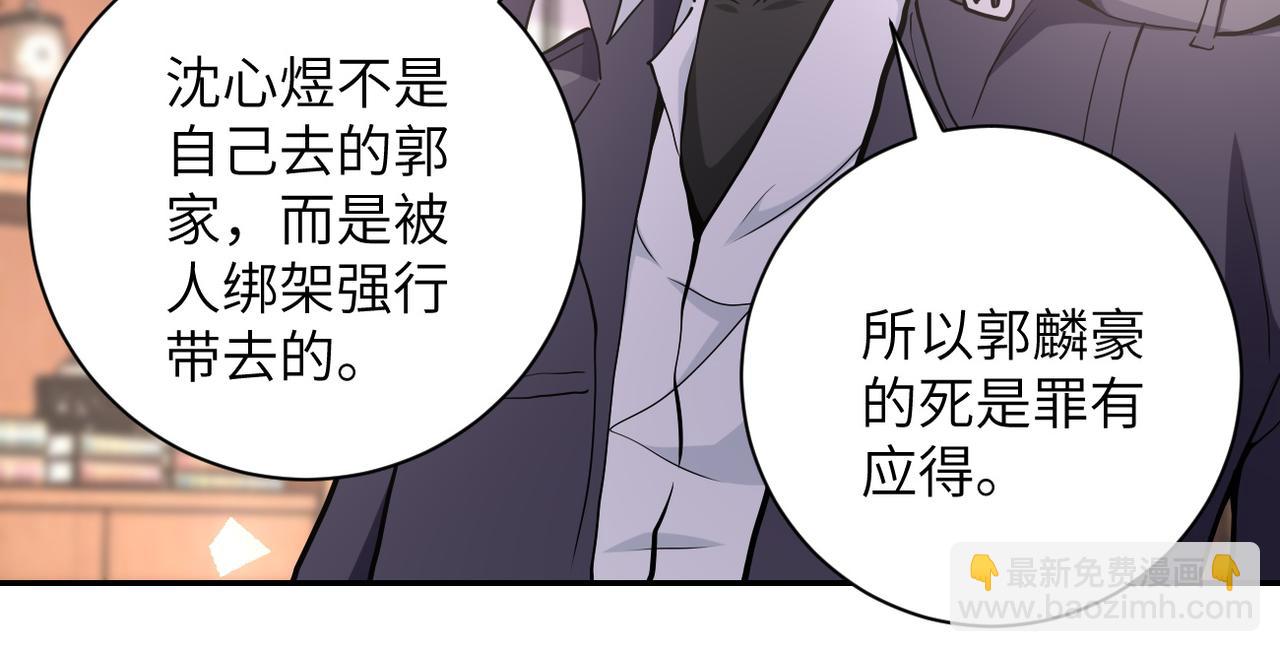 🍟末世超级系统 第150话 交锋 第8页