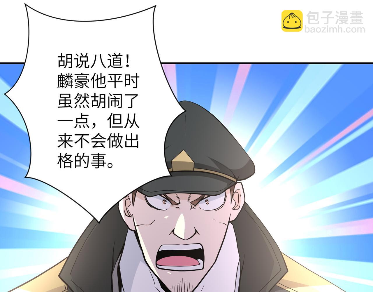 🍟末世超级系统 第150话 交锋 第9页