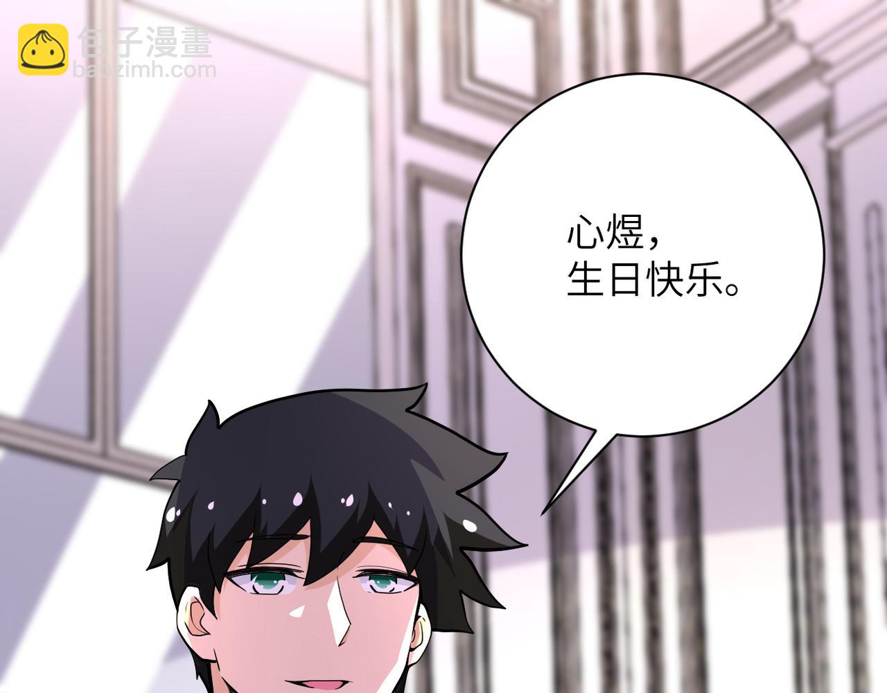 🍟末世超级系统 第152话 生日快乐 第19页
