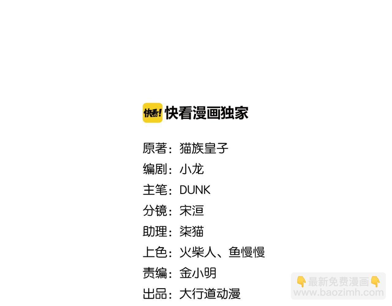 🍟末世超级系统 第152话 生日快乐 第2页