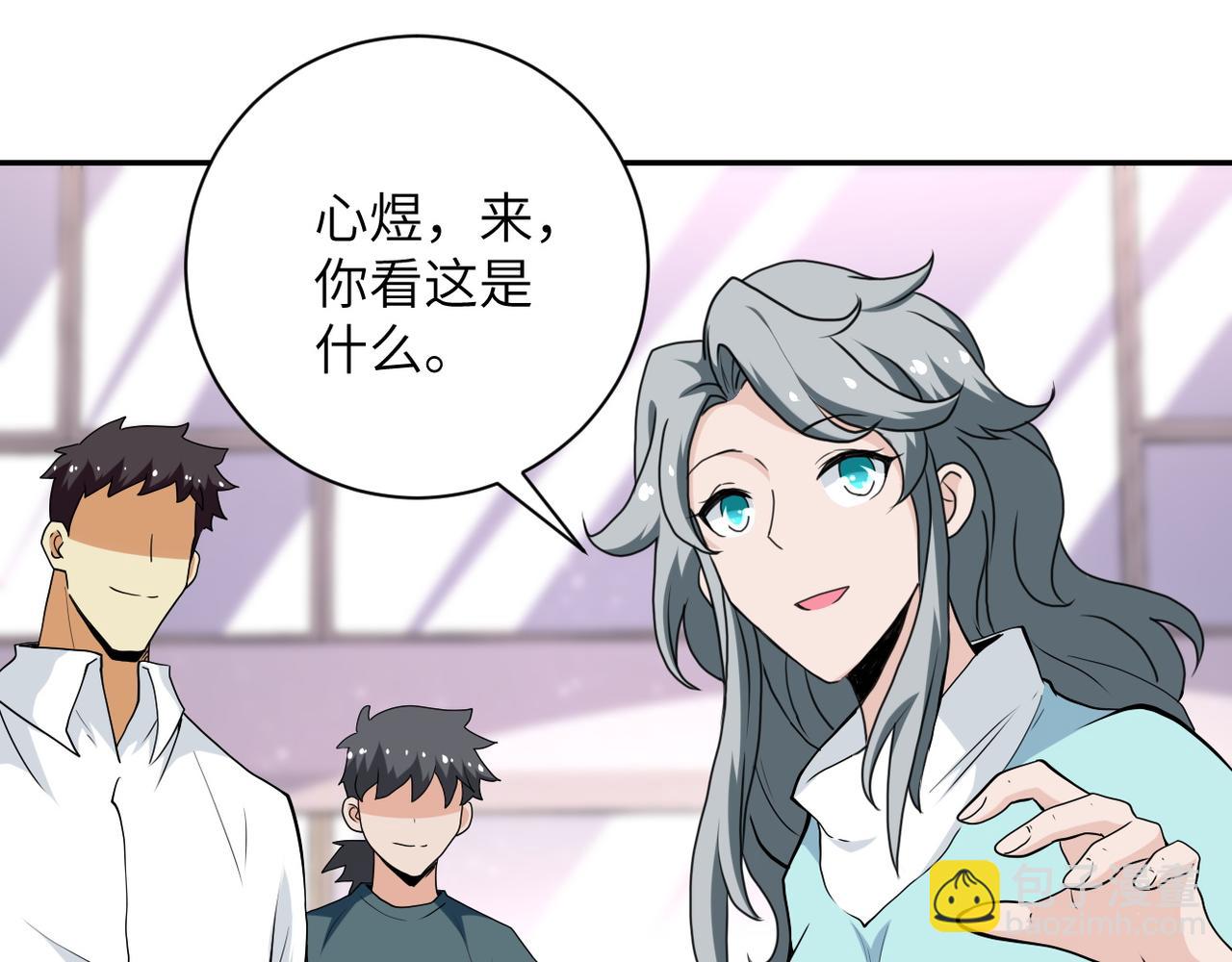 🍟末世超级系统 第152话 生日快乐 第24页