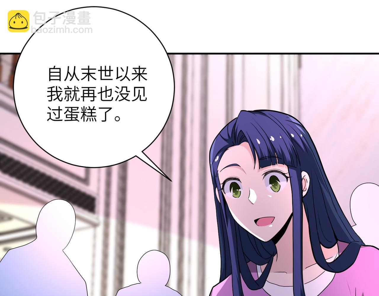 🍟末世超级系统 第152话 生日快乐 第29页