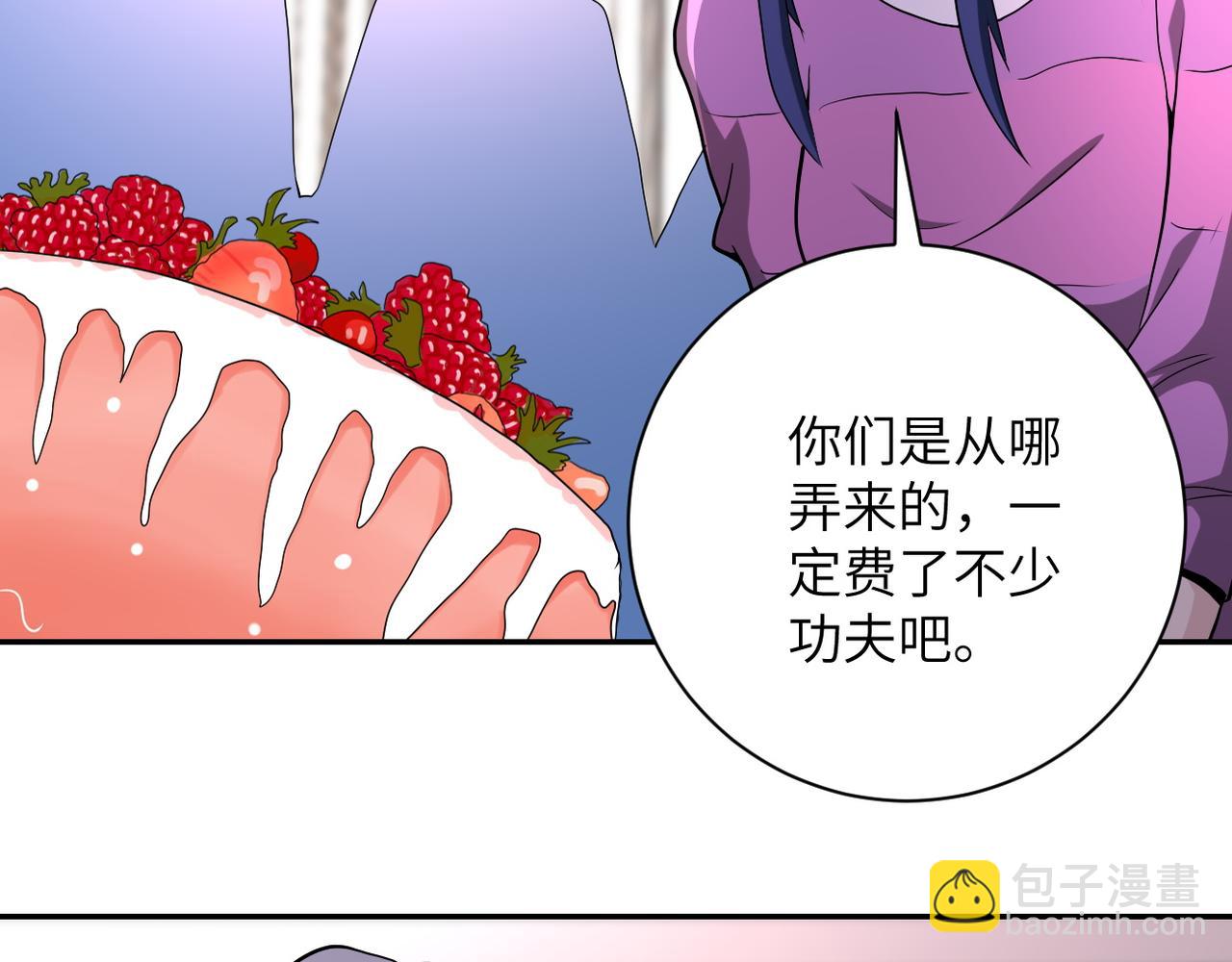 🍟末世超级系统 第152话 生日快乐 第30页