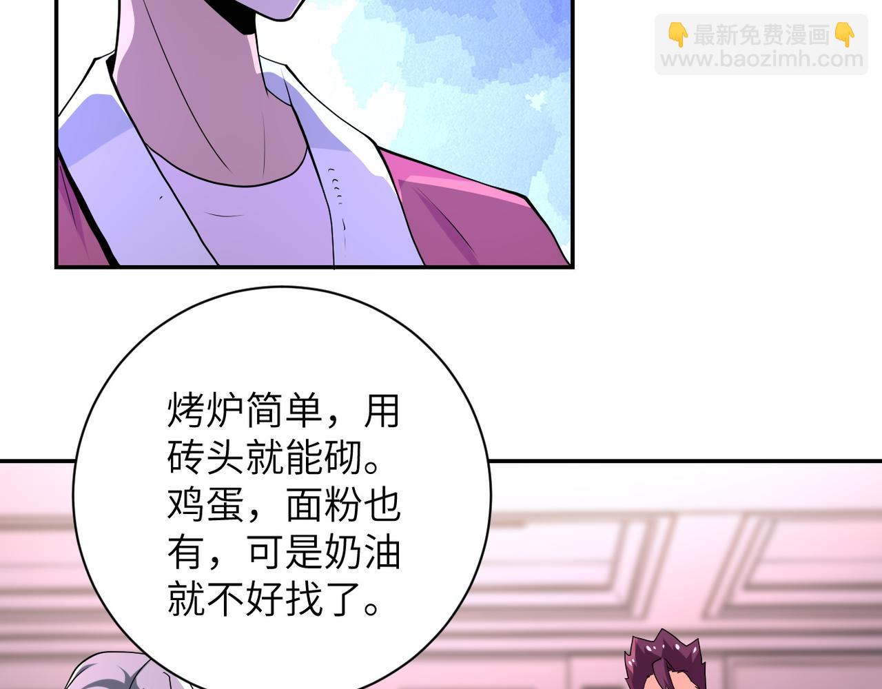 🍟末世超级系统 第152话 生日快乐 第35页