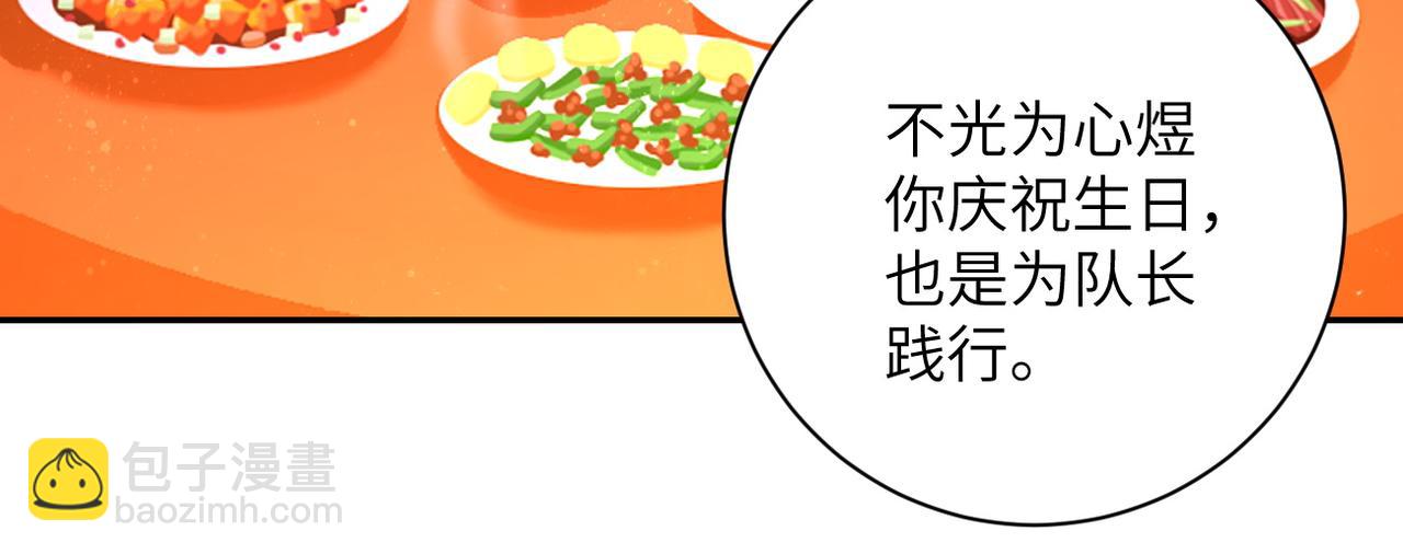 🍟末世超级系统 第152话 生日快乐 第38页