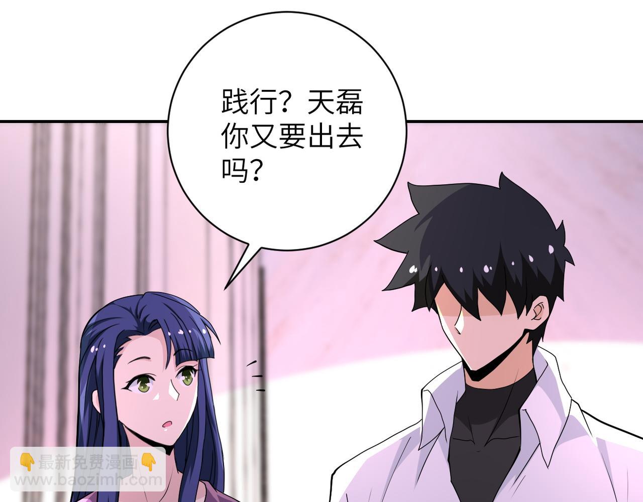 🍟末世超级系统 第152话 生日快乐 第39页