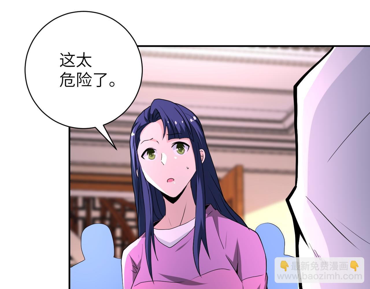 🍟末世超级系统 第152话 生日快乐 第44页
