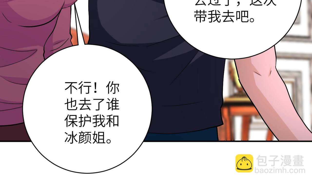 🍟末世超级系统 第152话 生日快乐 第47页