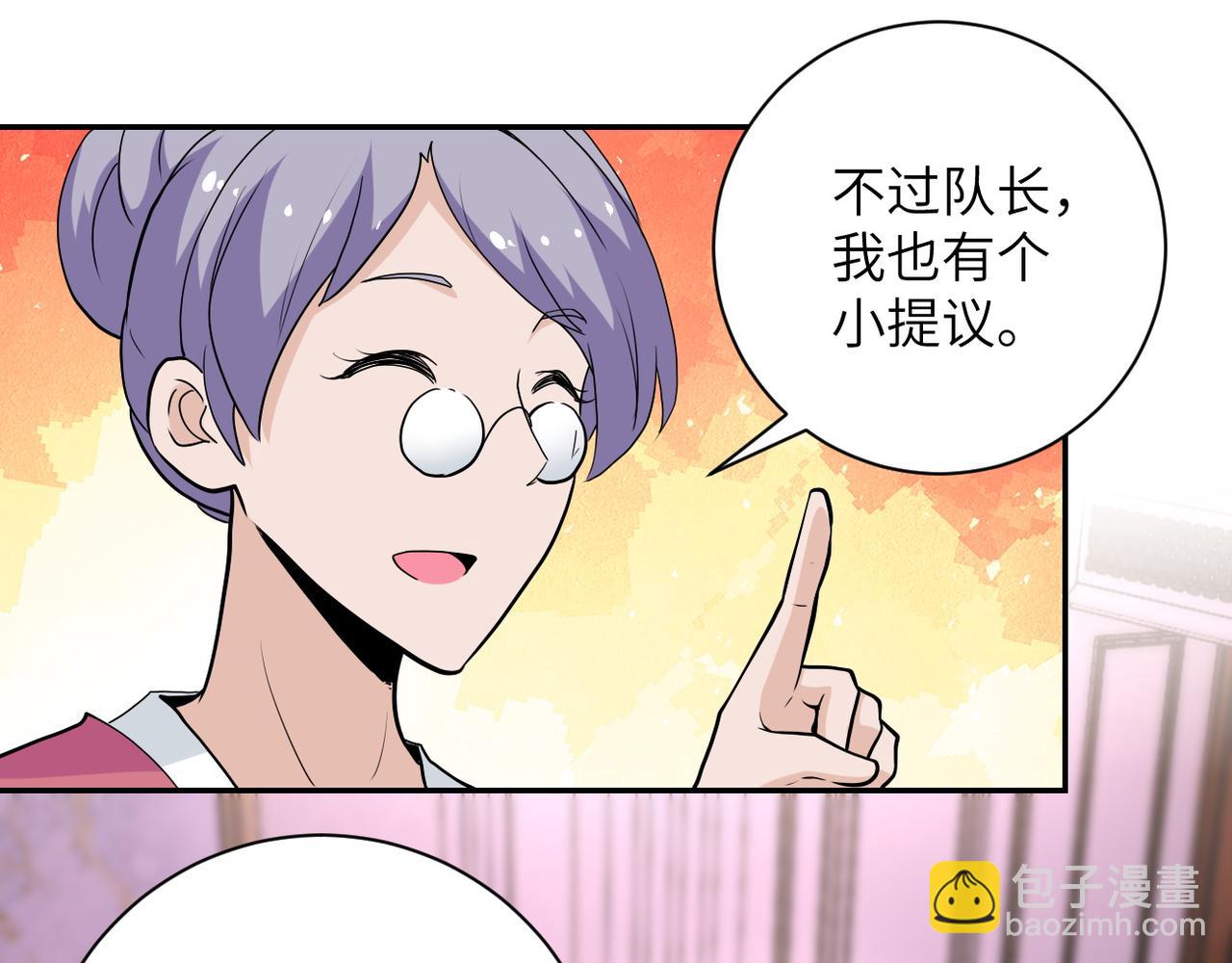🍟末世超级系统 第152话 生日快乐 第48页