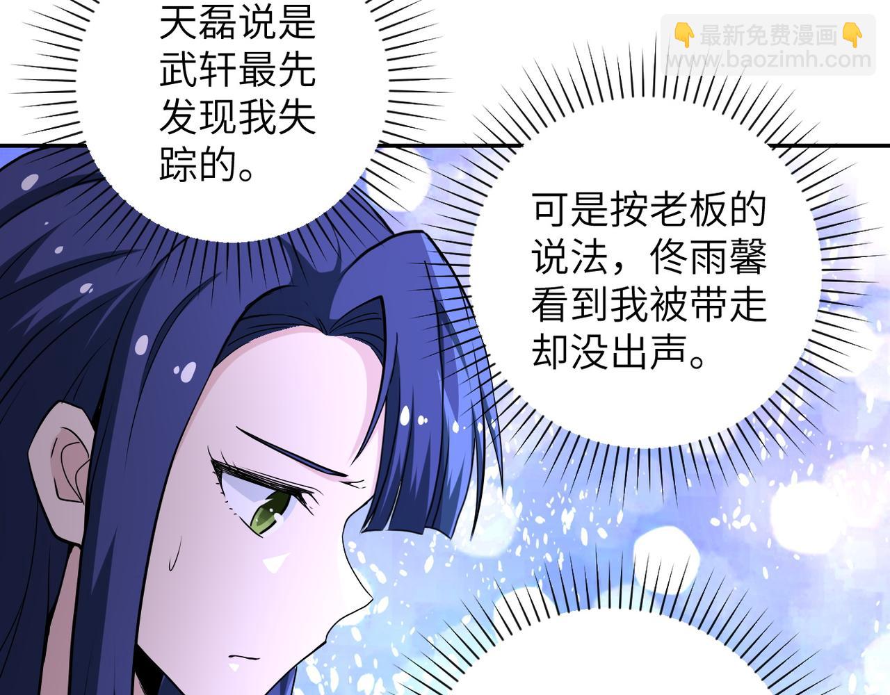 🍟末世超级系统 第152话 生日快乐 第7页