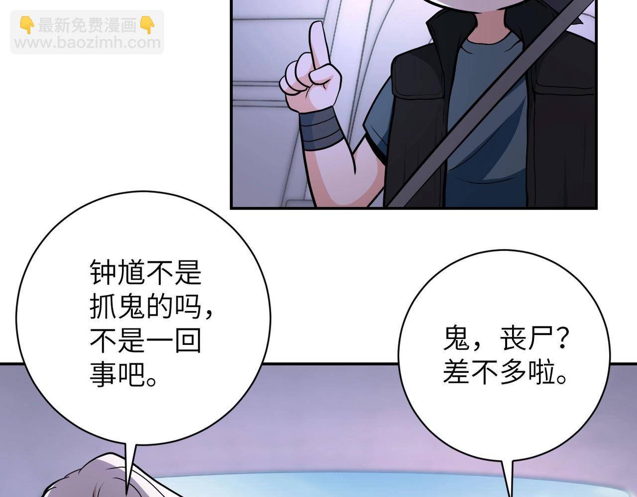 🍟末世超级系统 第154话 奔涌的舔舐者 第10页