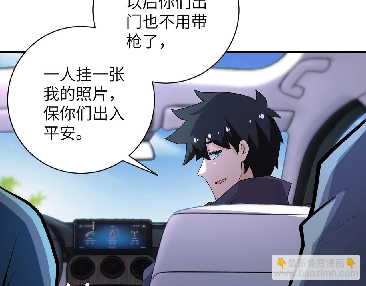 🍟末世超级系统 第154话 奔涌的舔舐者 第12页