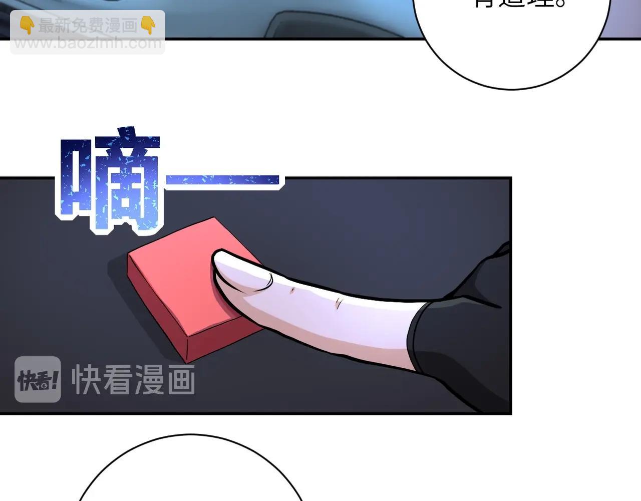 🍟末世超级系统 第154话 奔涌的舔舐者 第16页