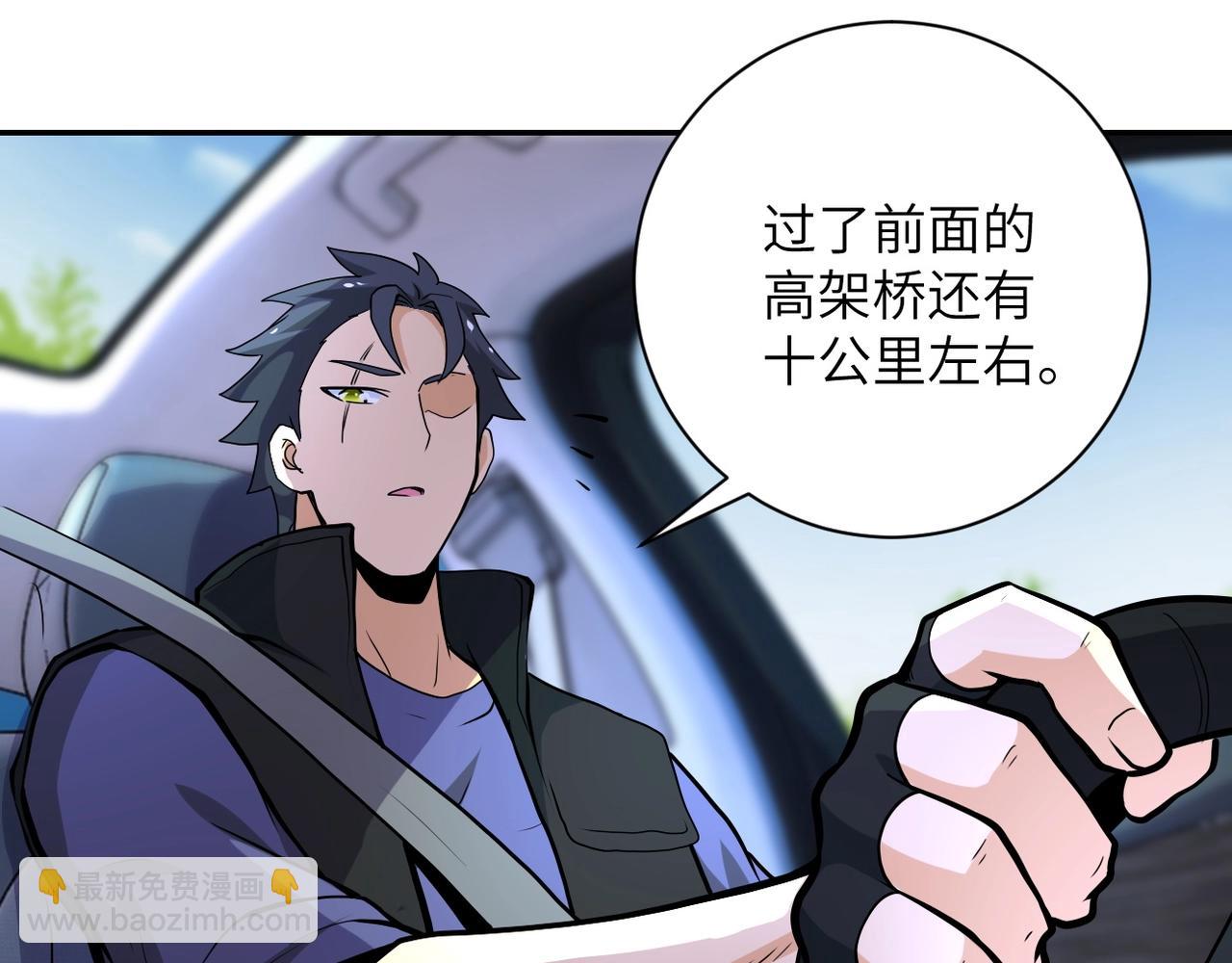 🍟末世超级系统 第154话 奔涌的舔舐者 第19页