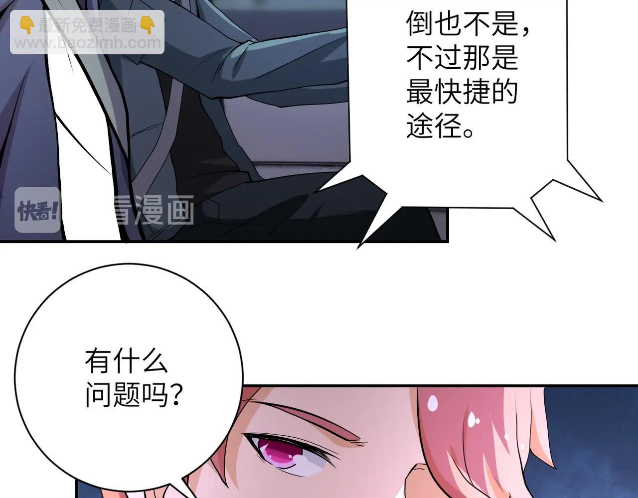🍟末世超级系统 第154话 奔涌的舔舐者 第25页