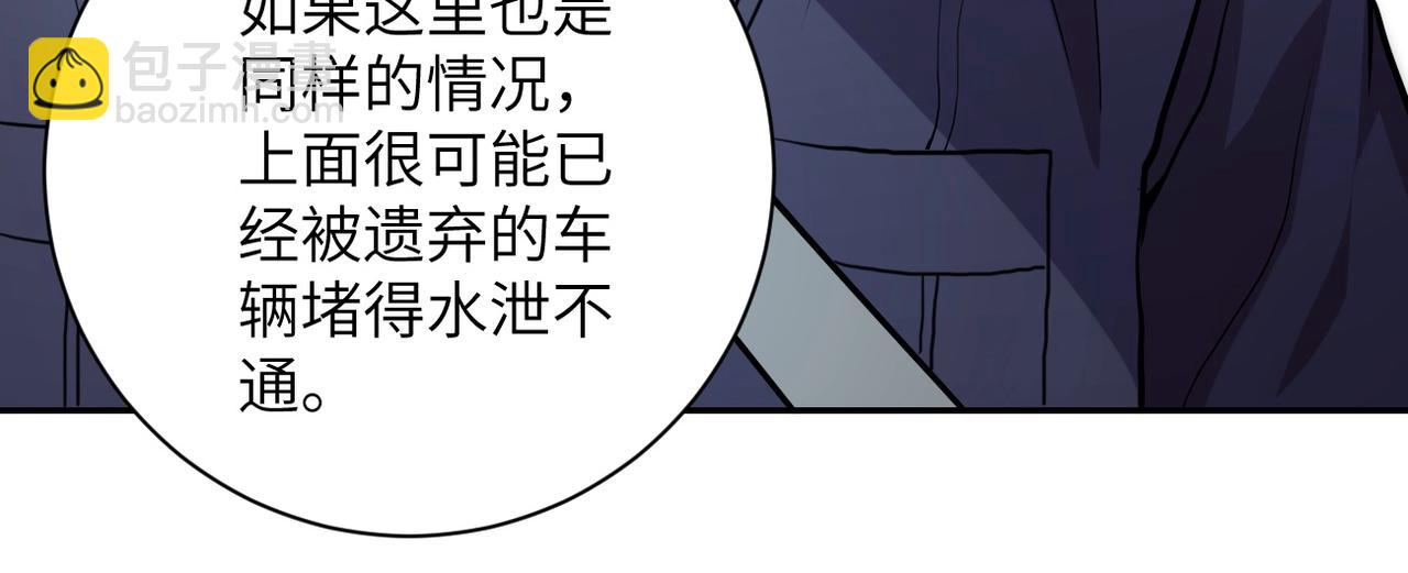 🍟末世超级系统 第154话 奔涌的舔舐者 第28页
