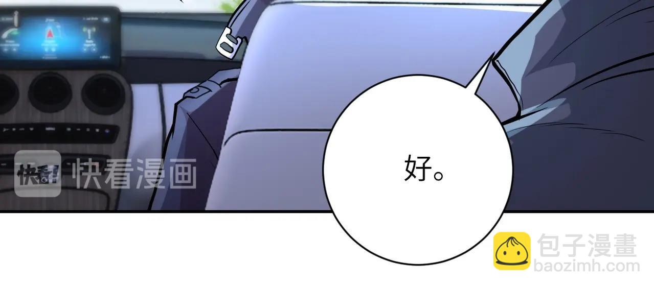 🍟末世超级系统 第154话 奔涌的舔舐者 第42页