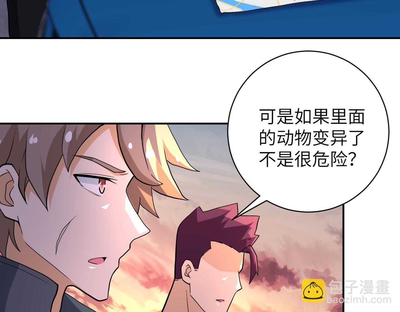 🍟末世超级系统 第156话 车子没油了 第14页