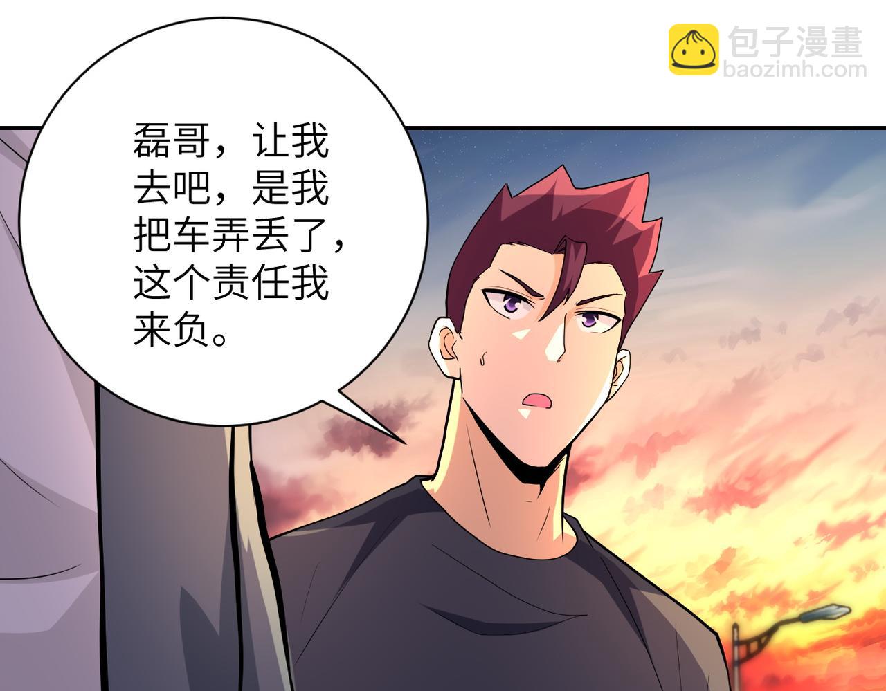 🍟末世超级系统 第156话 车子没油了 第17页