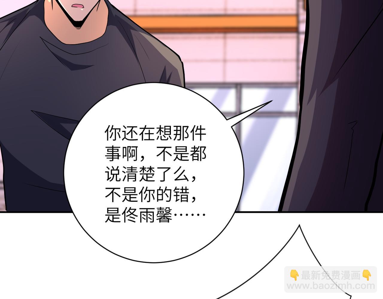 🍟末世超级系统 第156话 车子没油了 第39页