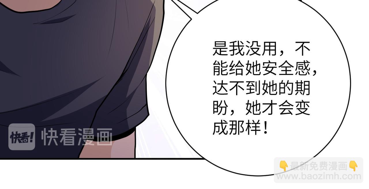 🍟末世超级系统 第156话 车子没油了 第41页