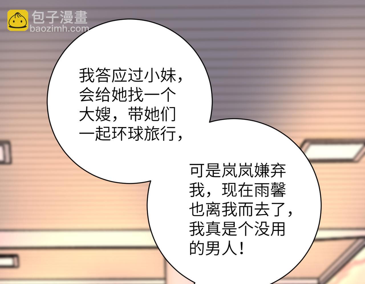 🍟末世超级系统 第156话 车子没油了 第42页