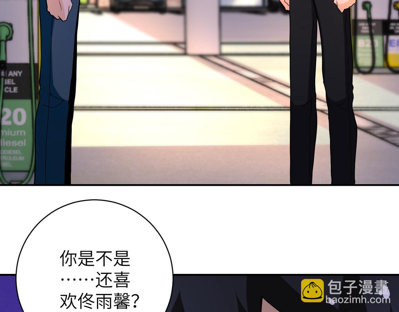 🍟末世超级系统 第156话 车子没油了 第44页