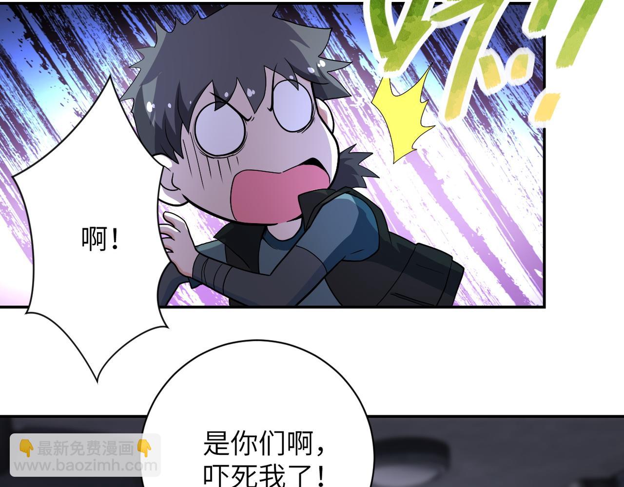 🍟末世超级系统 第158话 变异巨蛇 第16页