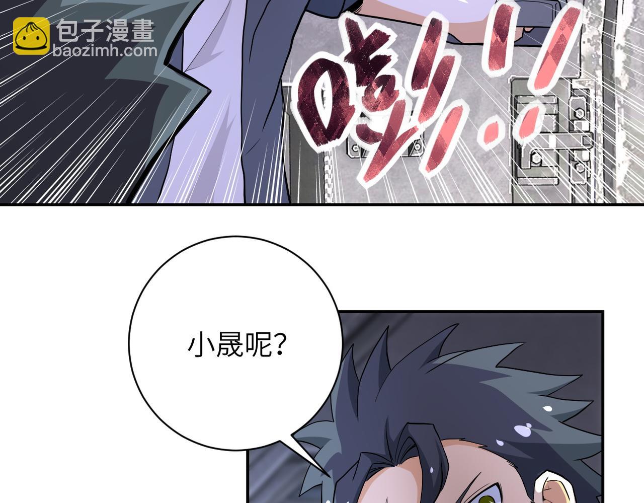 🍟末世超级系统 第158话 变异巨蛇 第20页