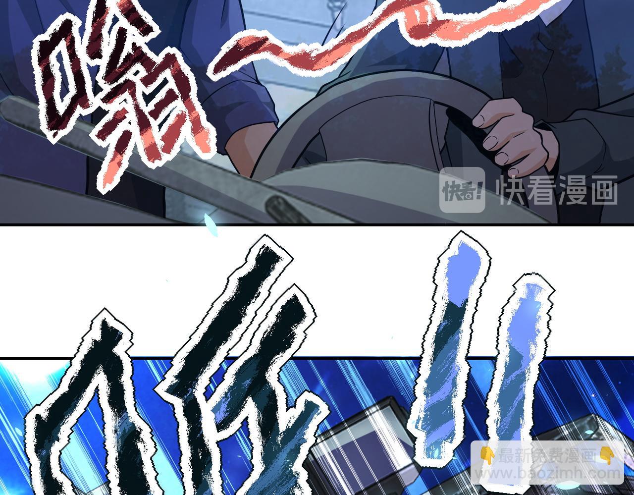 🍟末世超级系统 第158话 变异巨蛇 第24页