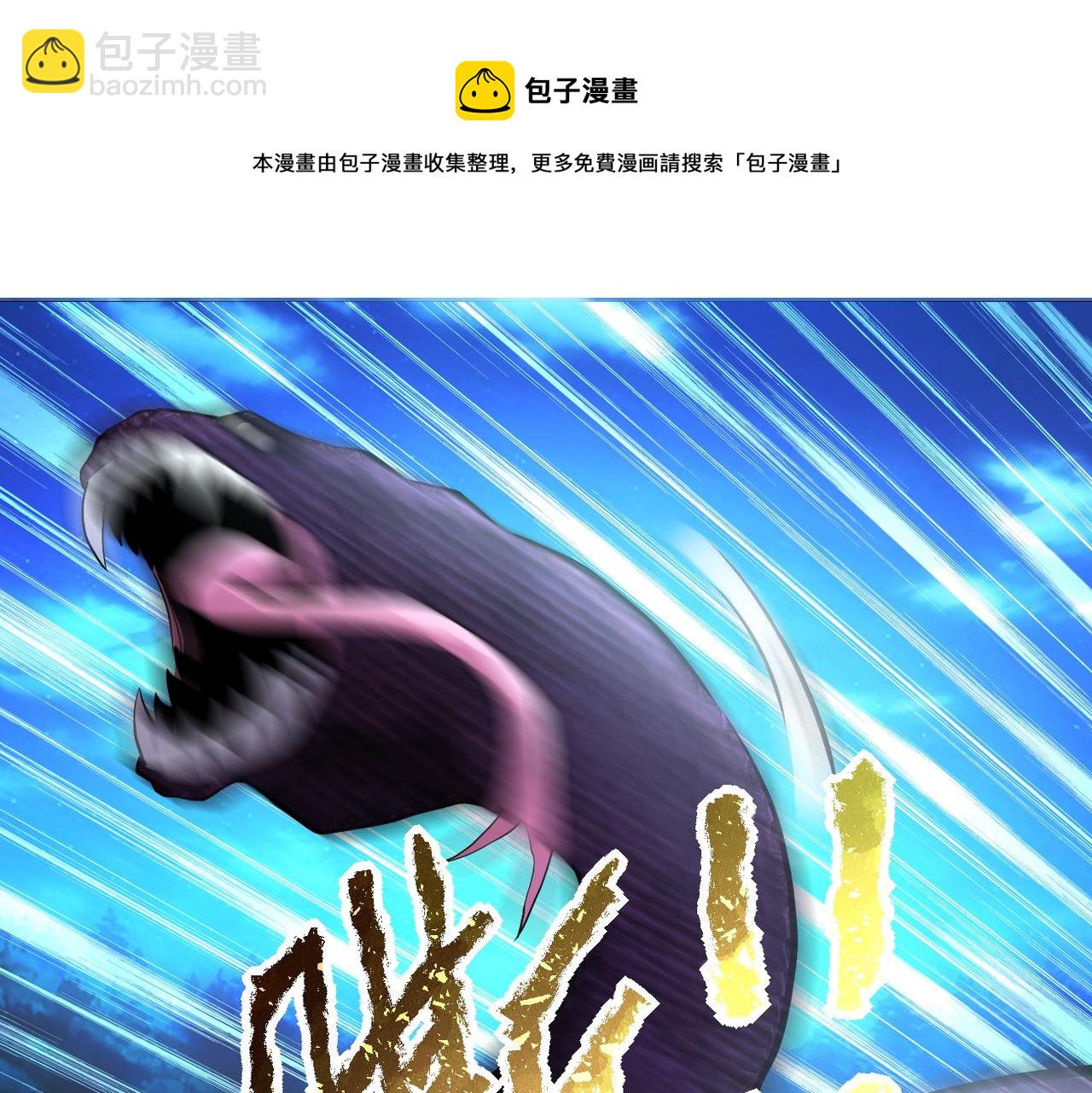 🍟末世超级系统 第158话 变异巨蛇 第41页