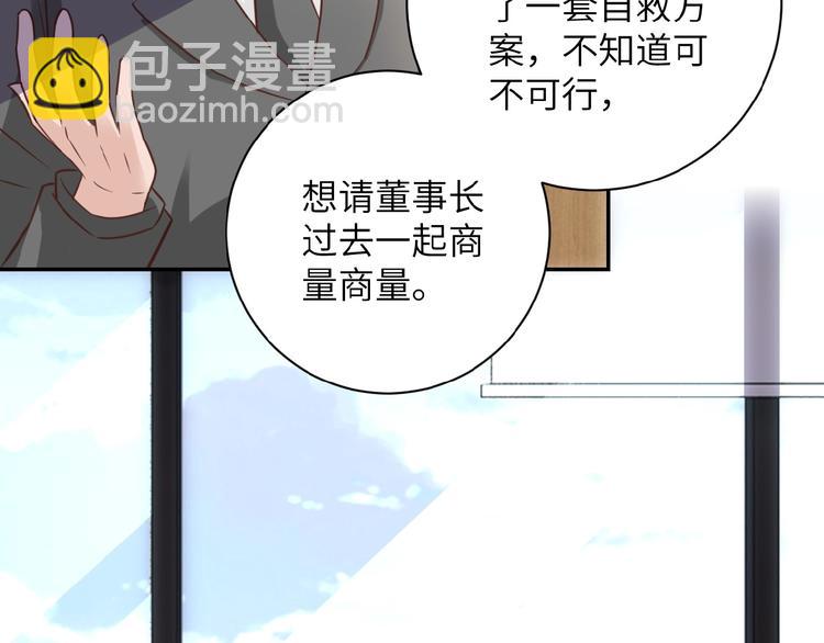 🍟末世超级系统 第16话 正义永不缺席！ 第10页