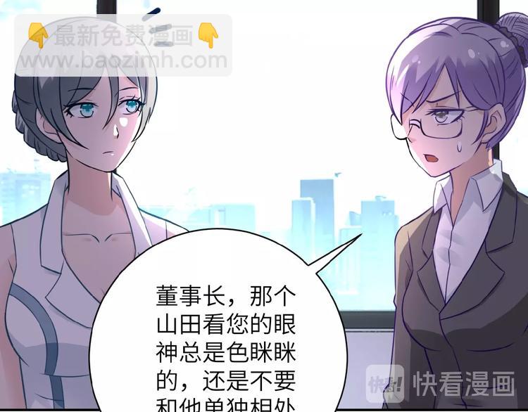 🍟末世超级系统 第16话 正义永不缺席！ 第11页