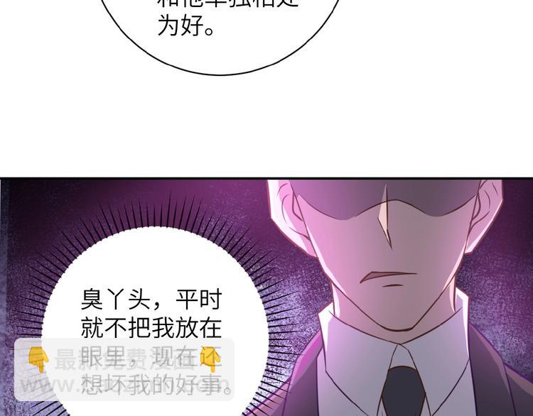 🍟末世超级系统 第16话 正义永不缺席！ 第12页