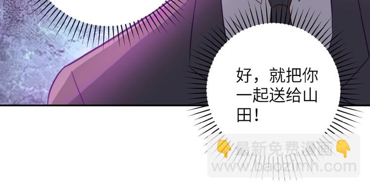 🍟末世超级系统 第16话 正义永不缺席！ 第13页
