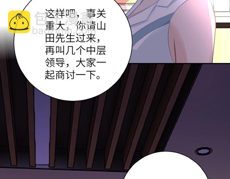 🍟末世超级系统 第16话 正义永不缺席！ 第15页