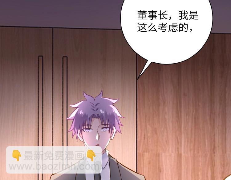 🍟末世超级系统 第16话 正义永不缺席！ 第16页
